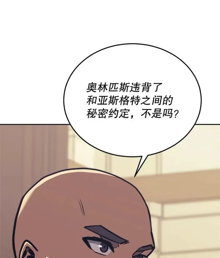 《今天开始当玩家》40.危险分子图131
