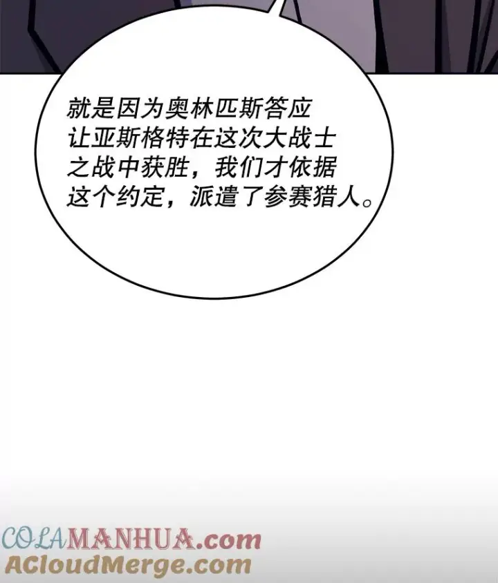 《今天开始当玩家》40.危险分子图133