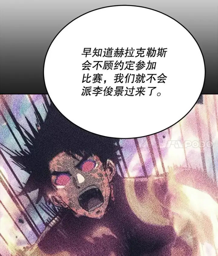 《今天开始当玩家》40.危险分子图134