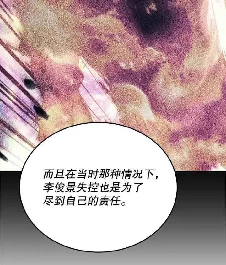《今天开始当玩家》40.危险分子图135