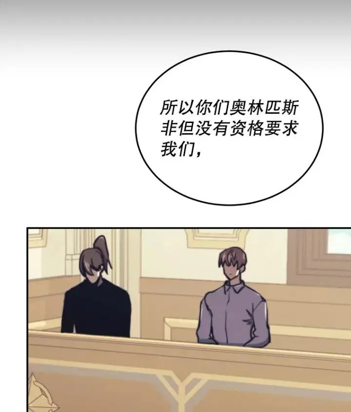 《今天开始当玩家》40.危险分子图136