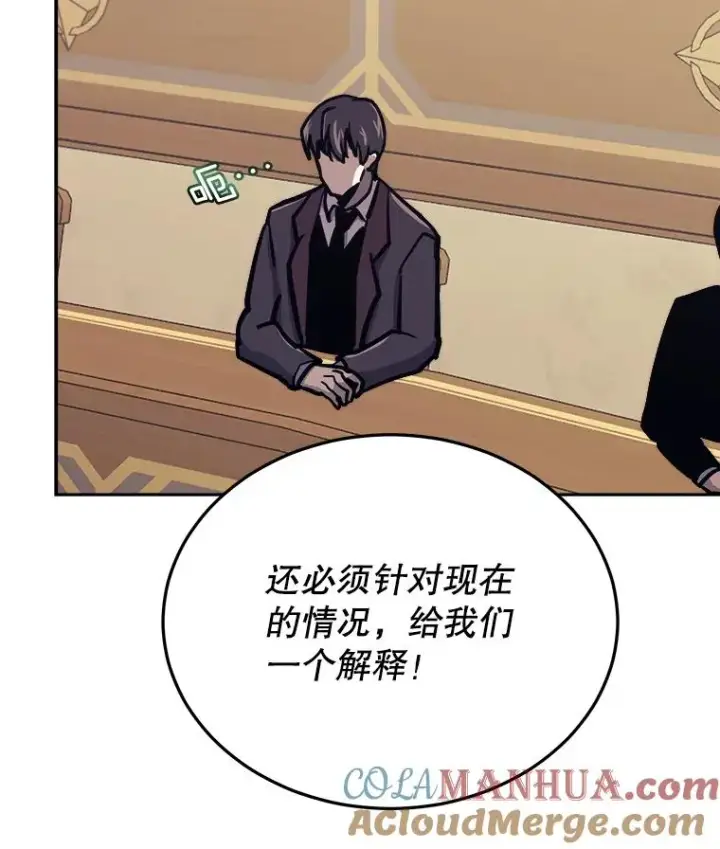 《今天开始当玩家》40.危险分子图137