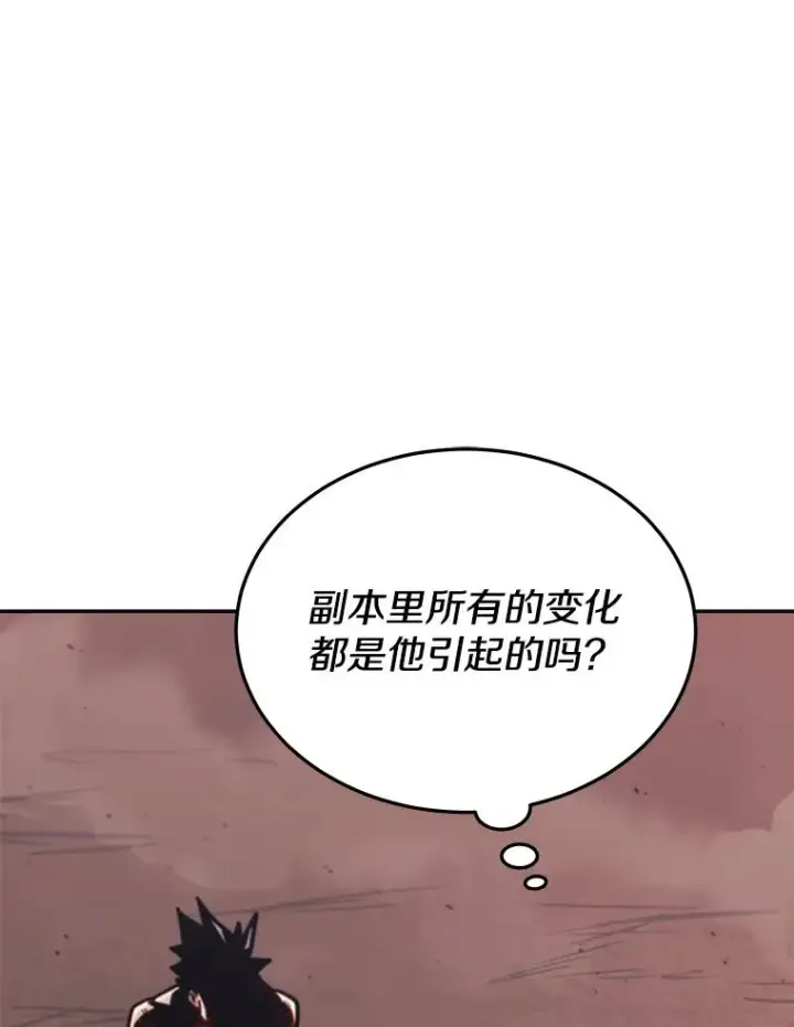 《今天开始当玩家》40.危险分子图14