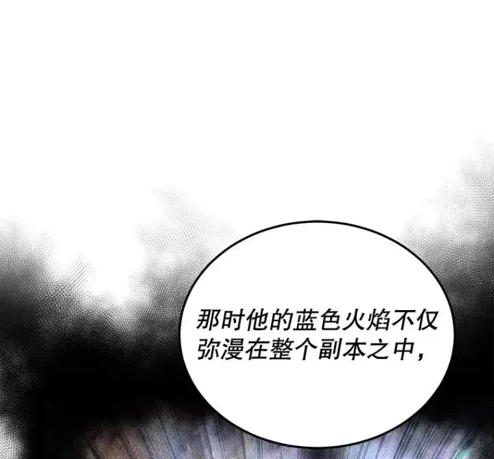 《今天开始当玩家》40.危险分子图140