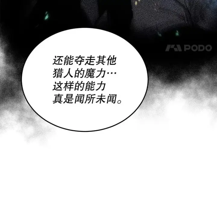 《今天开始当玩家》40.危险分子图142