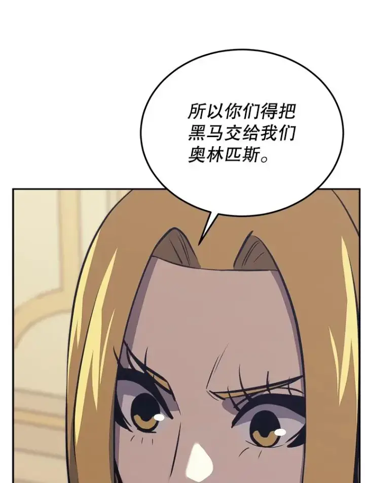 《今天开始当玩家》40.危险分子图143