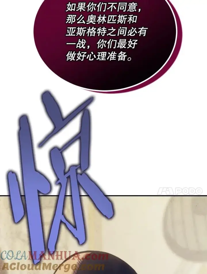 《今天开始当玩家》40.危险分子图145