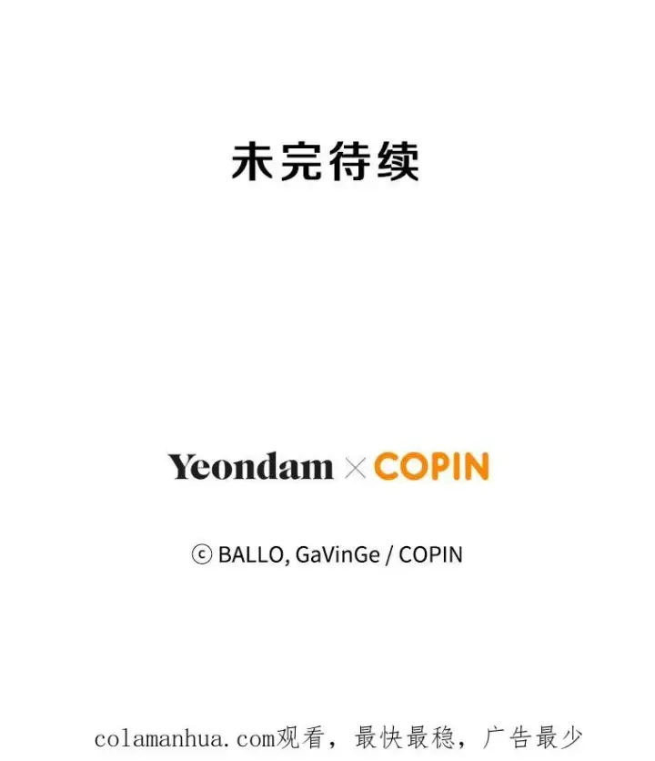 《今天开始当玩家》40.危险分子图148