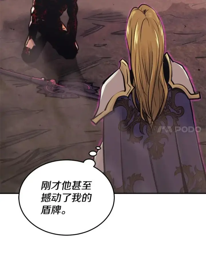《今天开始当玩家》40.危险分子图15