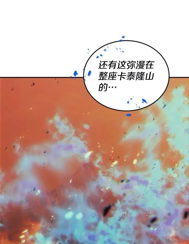 《今天开始当玩家》40.危险分子图16