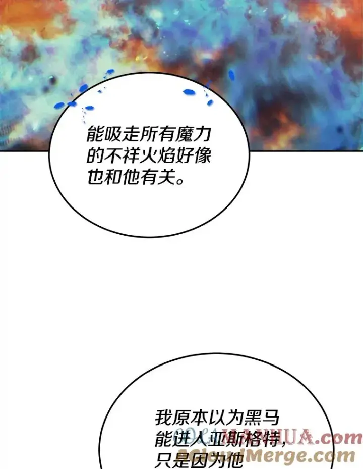 《今天开始当玩家》40.危险分子图17