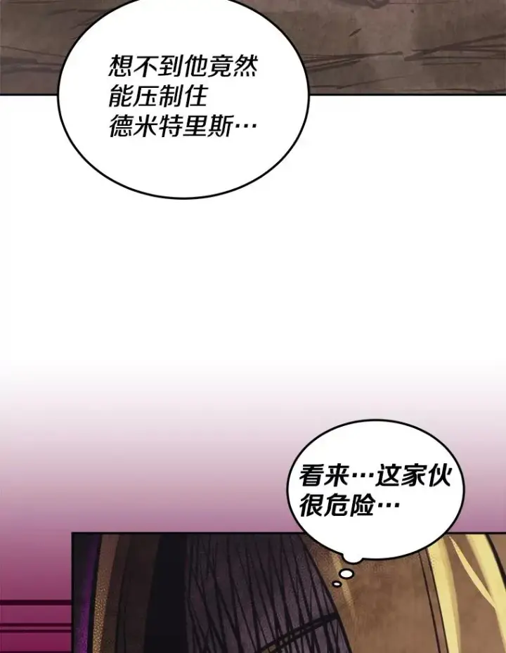 《今天开始当玩家》40.危险分子图19