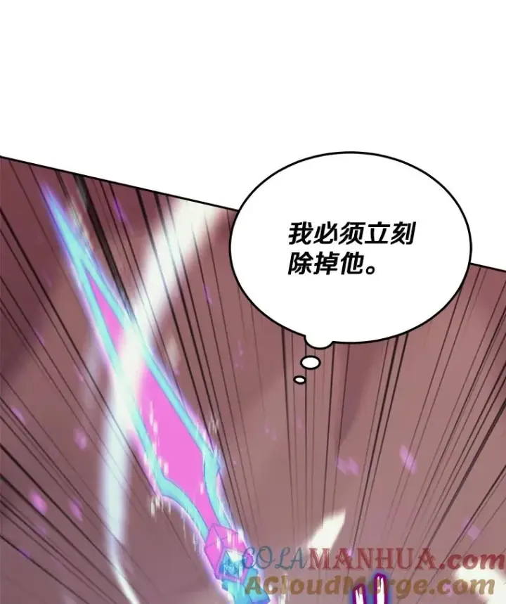 《今天开始当玩家》40.危险分子图21