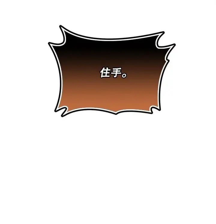 《今天开始当玩家》40.危险分子图28