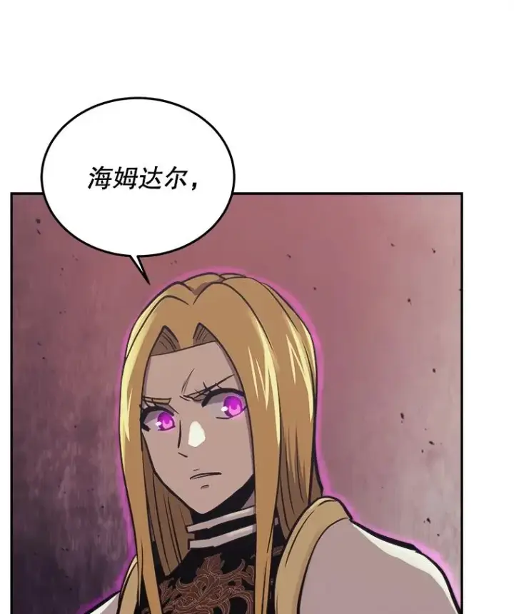 《今天开始当玩家》40.危险分子图35