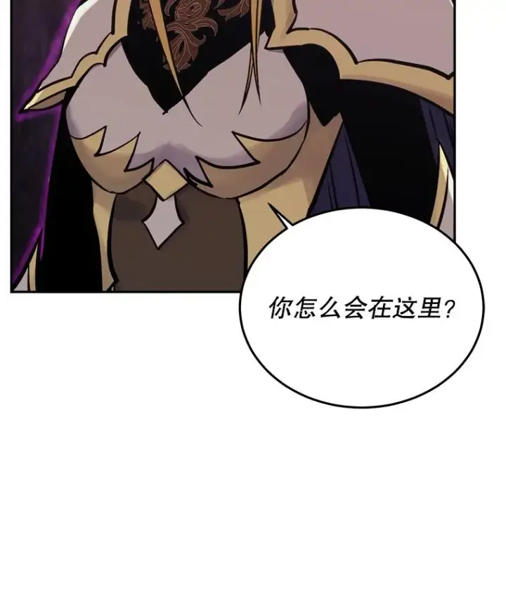 《今天开始当玩家》40.危险分子图36