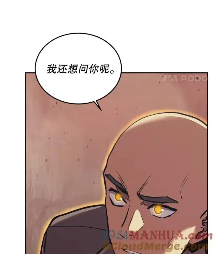 《今天开始当玩家》40.危险分子图37