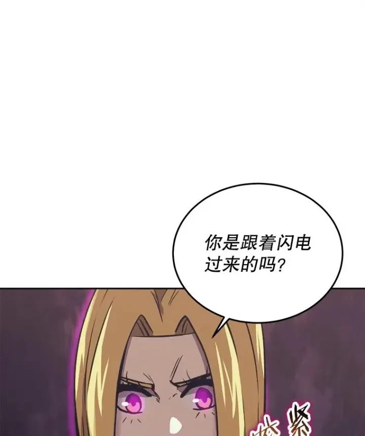 《今天开始当玩家》40.危险分子图39