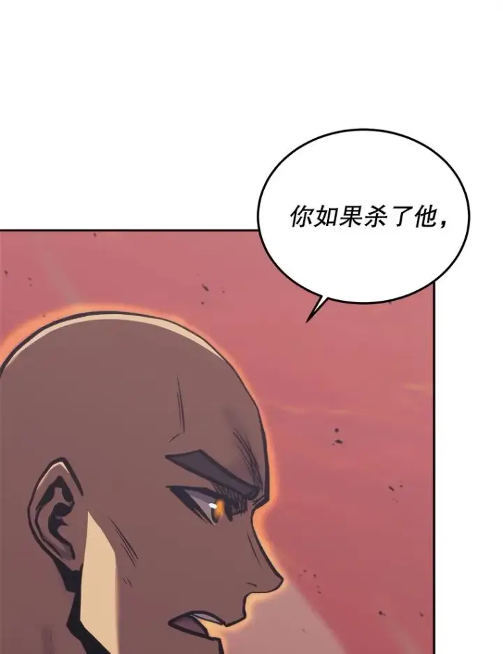 《今天开始当玩家》40.危险分子图46