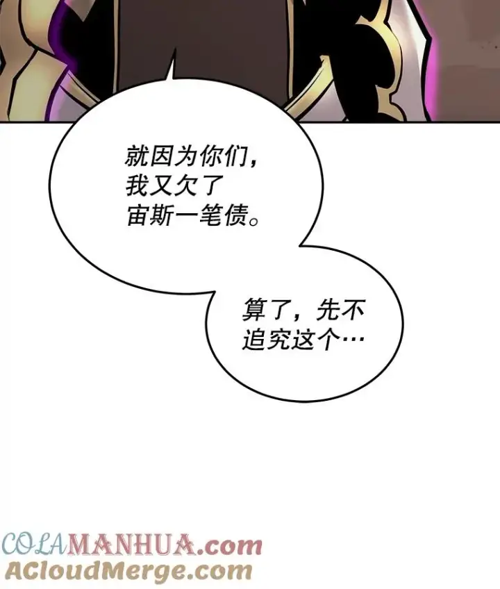 《今天开始当玩家》40.危险分子图5