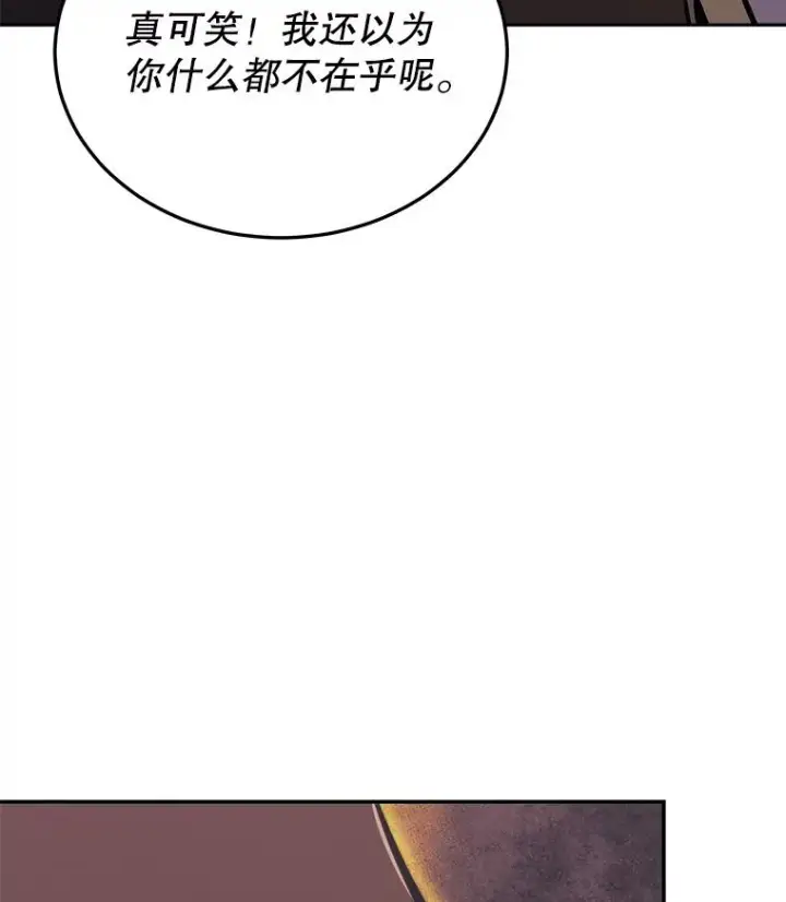 《今天开始当玩家》40.危险分子图52