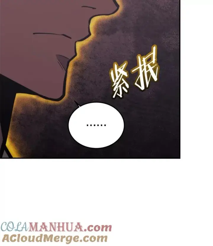 《今天开始当玩家》40.危险分子图53