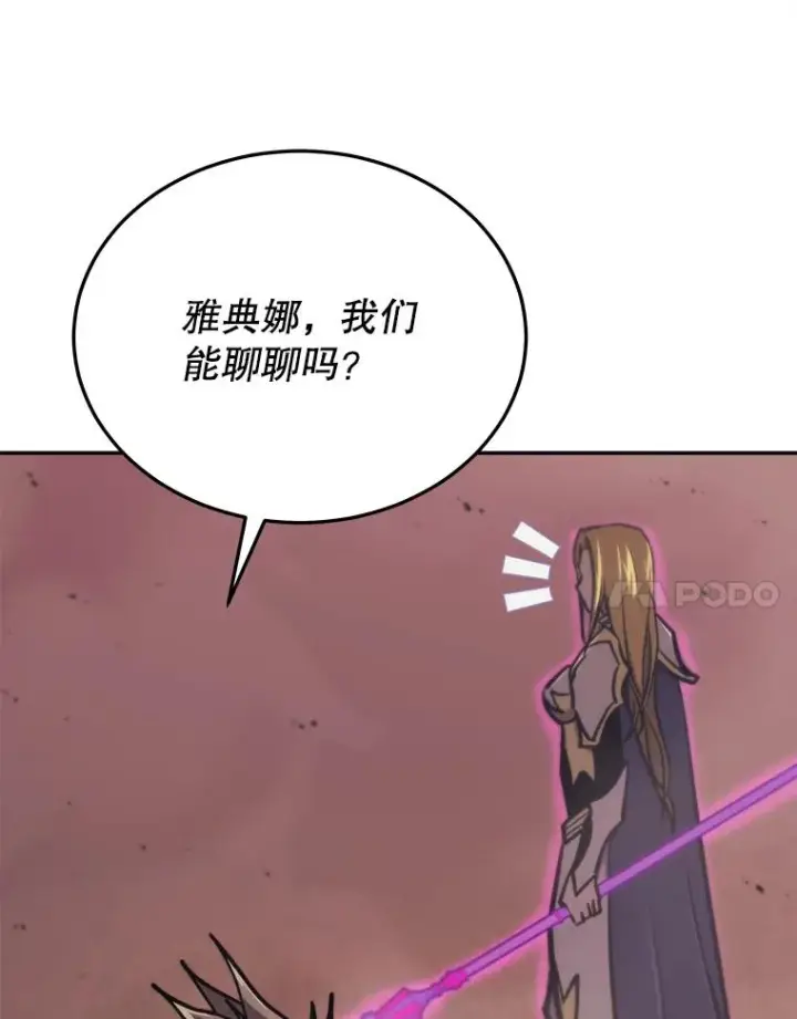 《今天开始当玩家》40.危险分子图54
