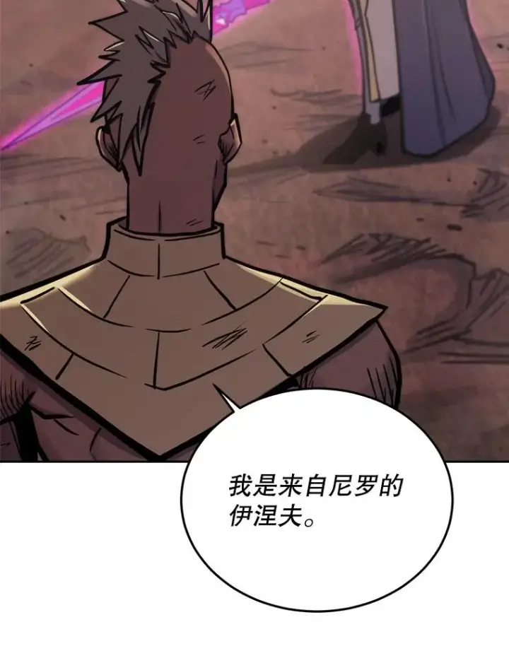《今天开始当玩家》40.危险分子图55
