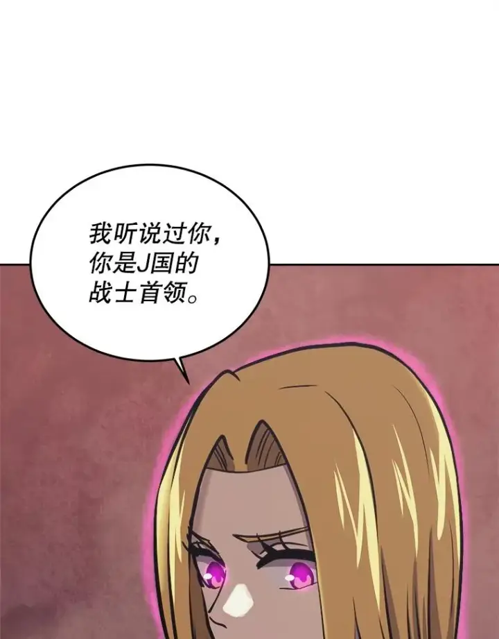 《今天开始当玩家》40.危险分子图56