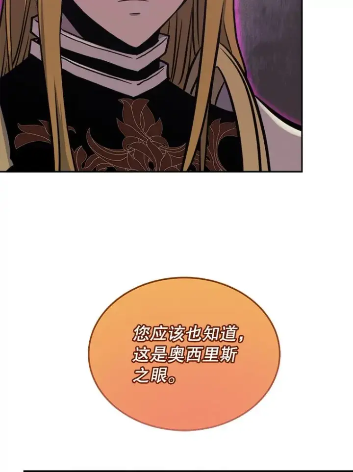 《今天开始当玩家》40.危险分子图63