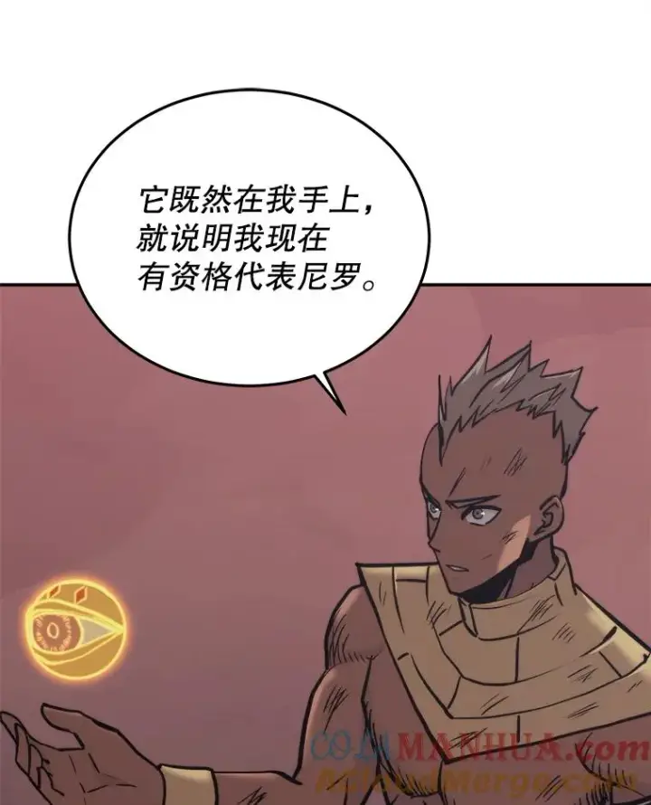 《今天开始当玩家》40.危险分子图65