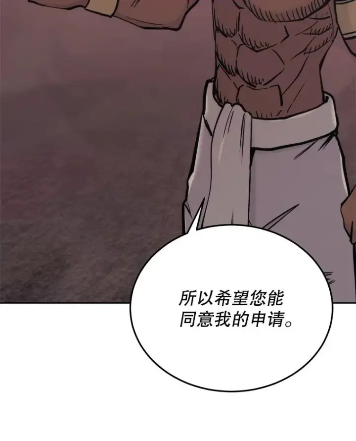 《今天开始当玩家》40.危险分子图66