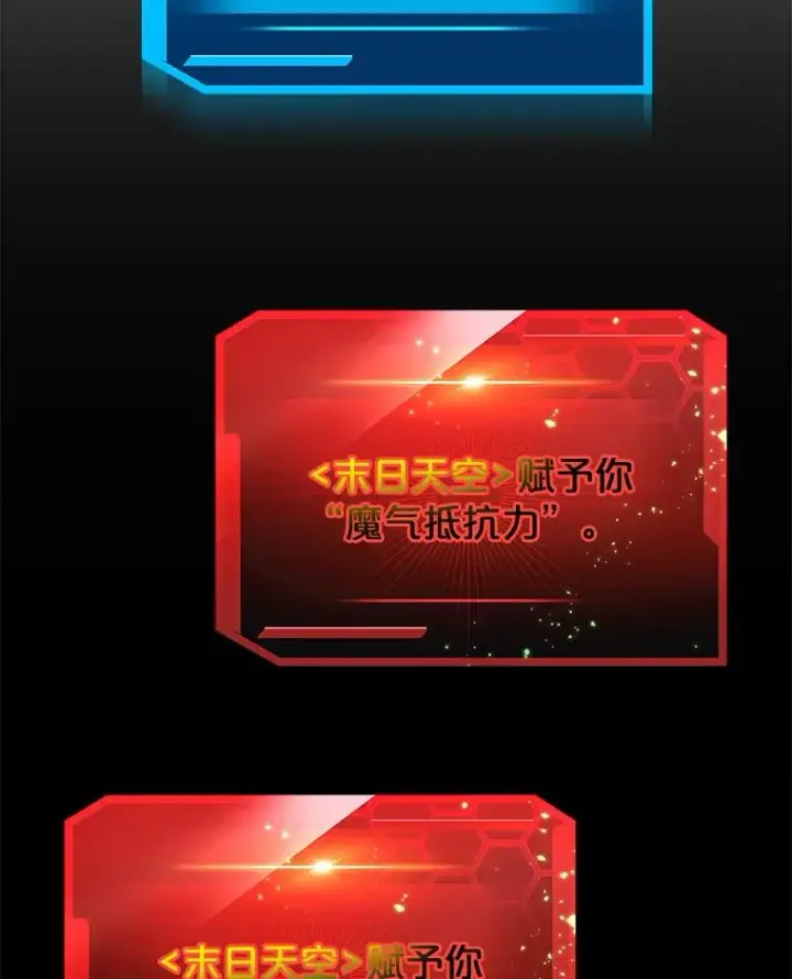 《今天开始当玩家》40.危险分子图68