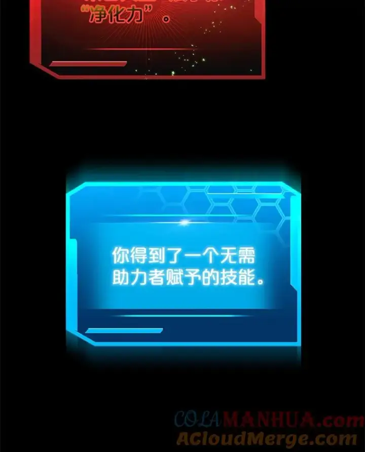 《今天开始当玩家》40.危险分子图69