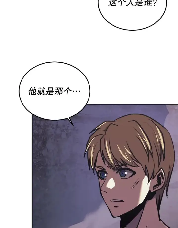 《今天开始当玩家》40.危险分子图7