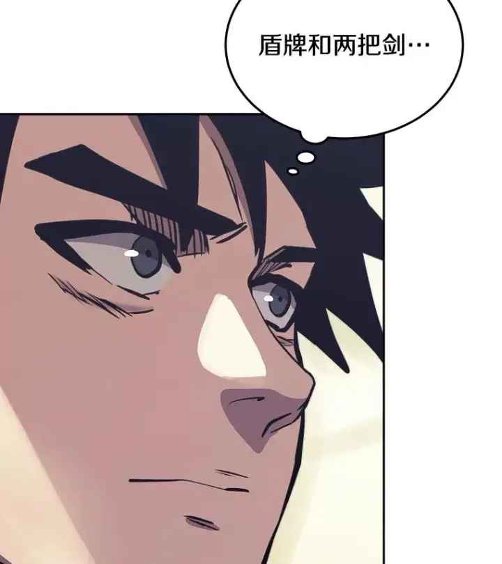 《今天开始当玩家》40.危险分子图90