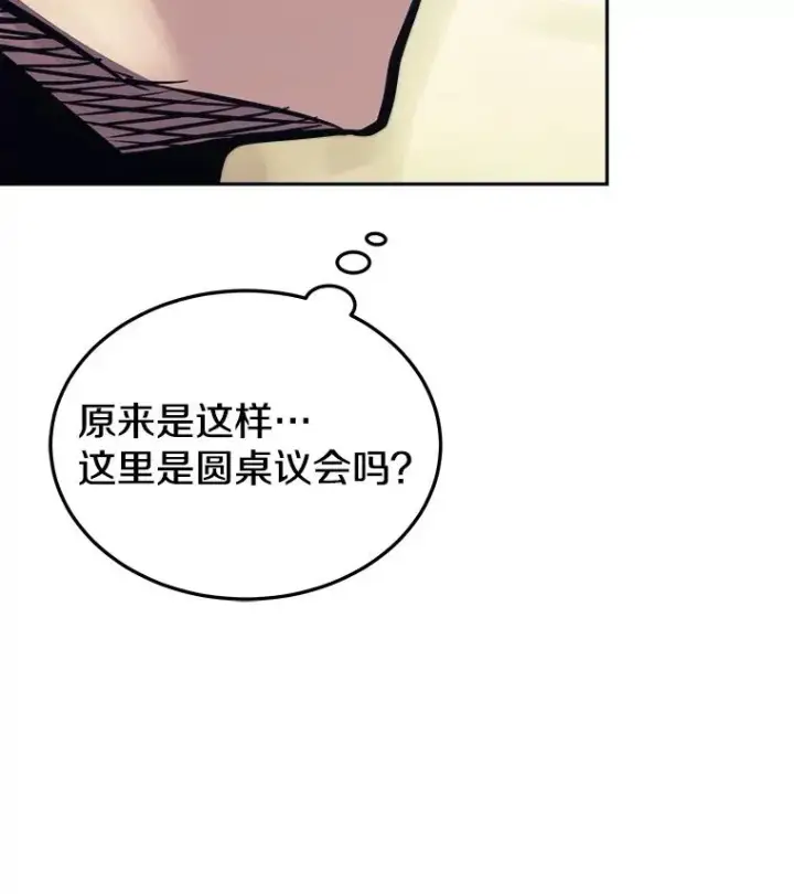 《今天开始当玩家》40.危险分子图91