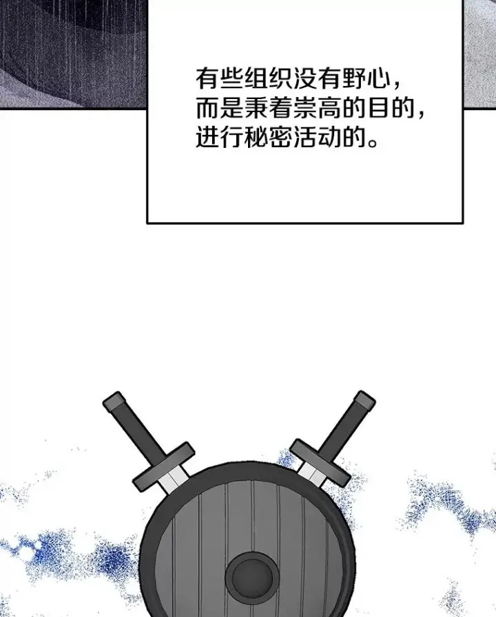 《今天开始当玩家》40.危险分子图94