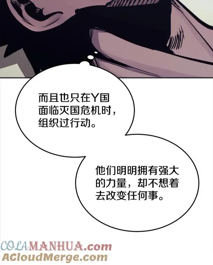 《今天开始当玩家》40.危险分子图97