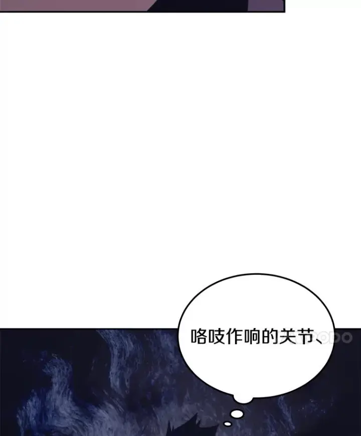 《今天开始当玩家》40.危险分子图99