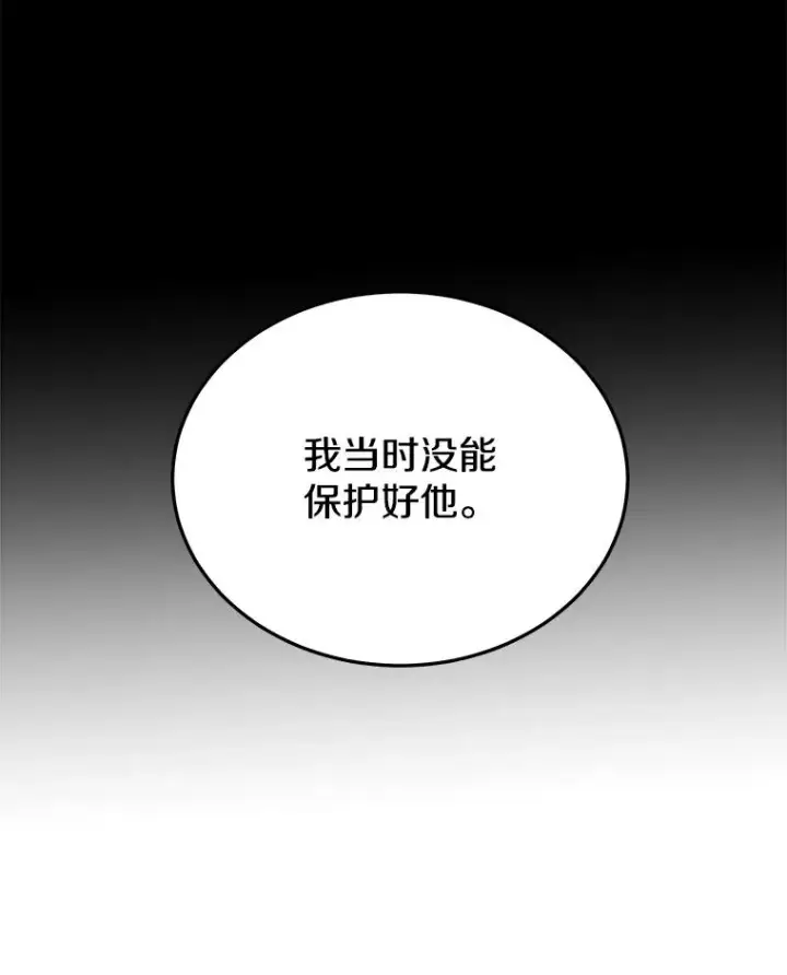 《今天开始当玩家》41.圆桌会议图100