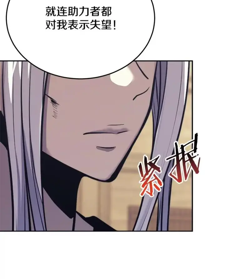 《今天开始当玩家》41.圆桌会议图102