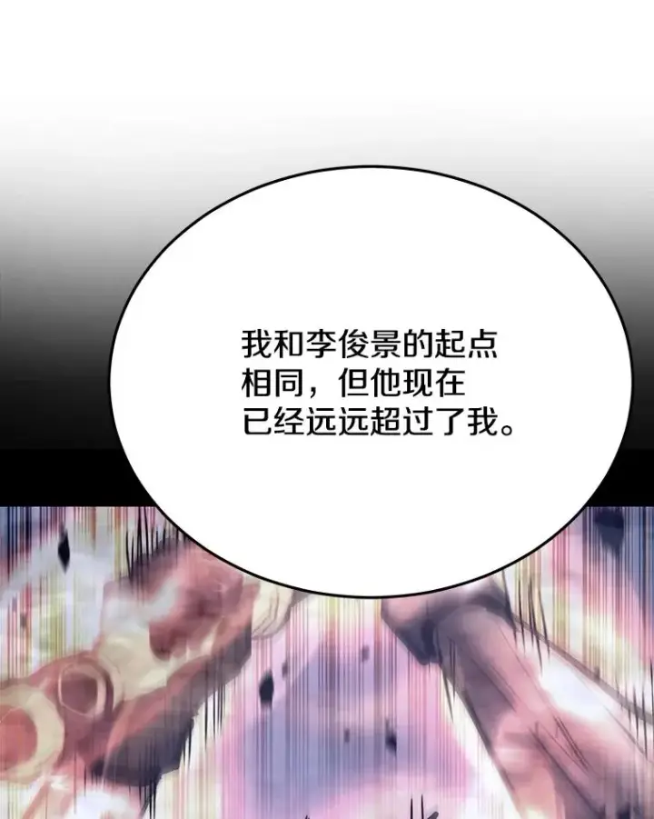 《今天开始当玩家》41.圆桌会议图103