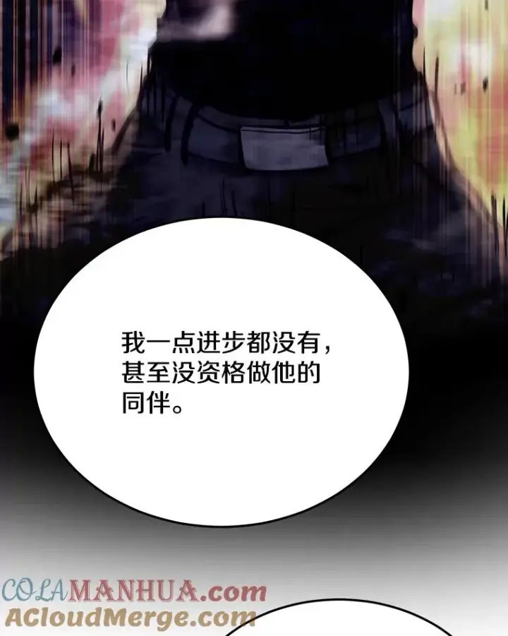 《今天开始当玩家》41.圆桌会议图105