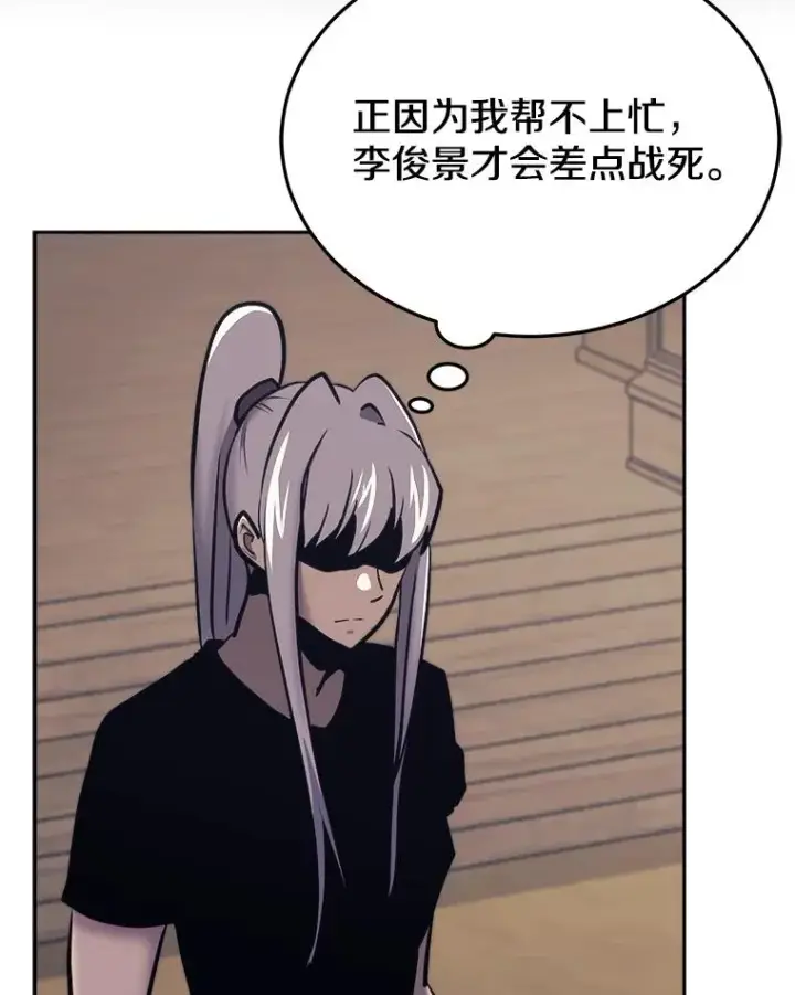 《今天开始当玩家》41.圆桌会议图106