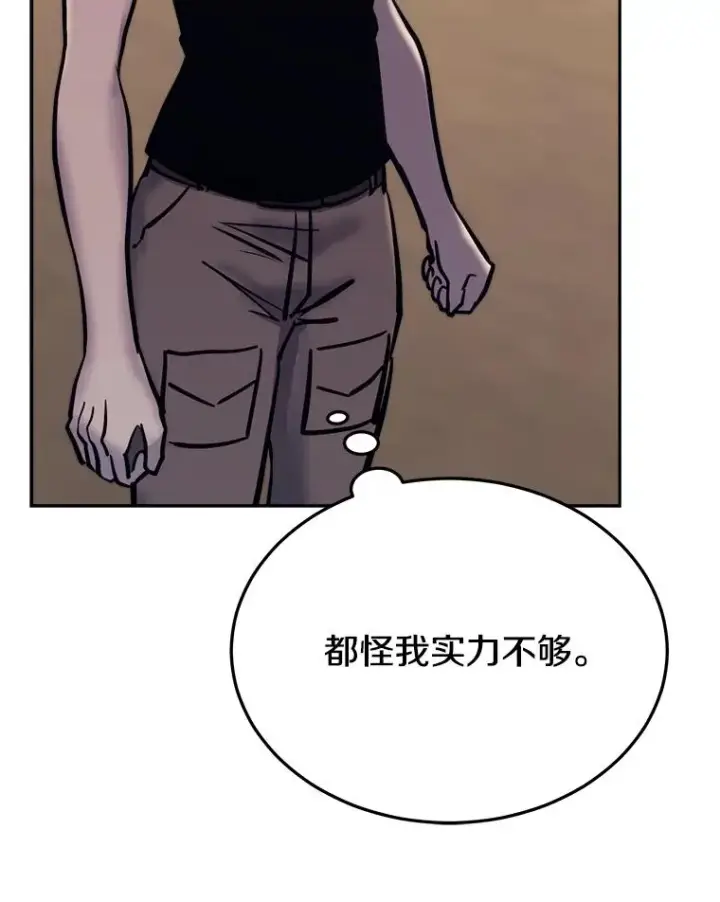 《今天开始当玩家》41.圆桌会议图107