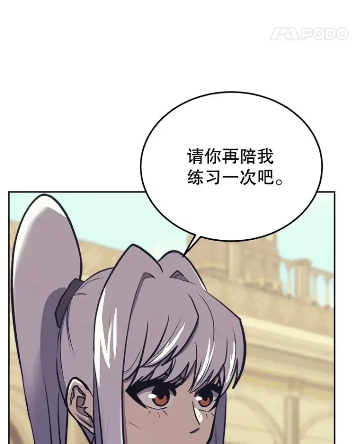 《今天开始当玩家》41.圆桌会议图112