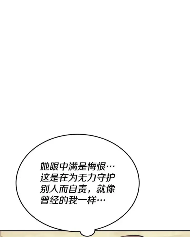 《今天开始当玩家》41.圆桌会议图114