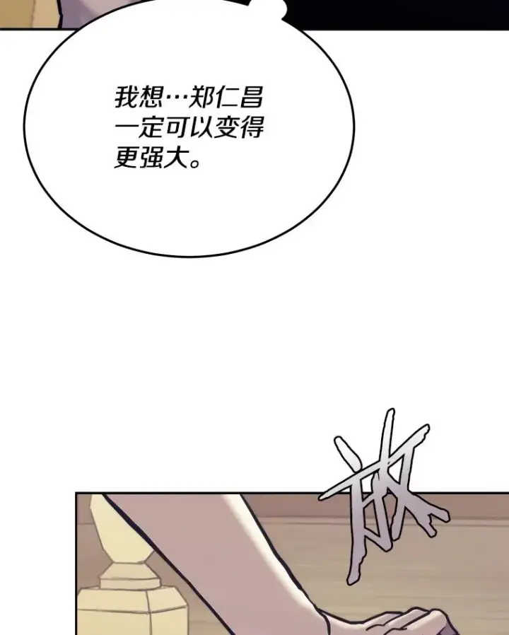 《今天开始当玩家》41.圆桌会议图116