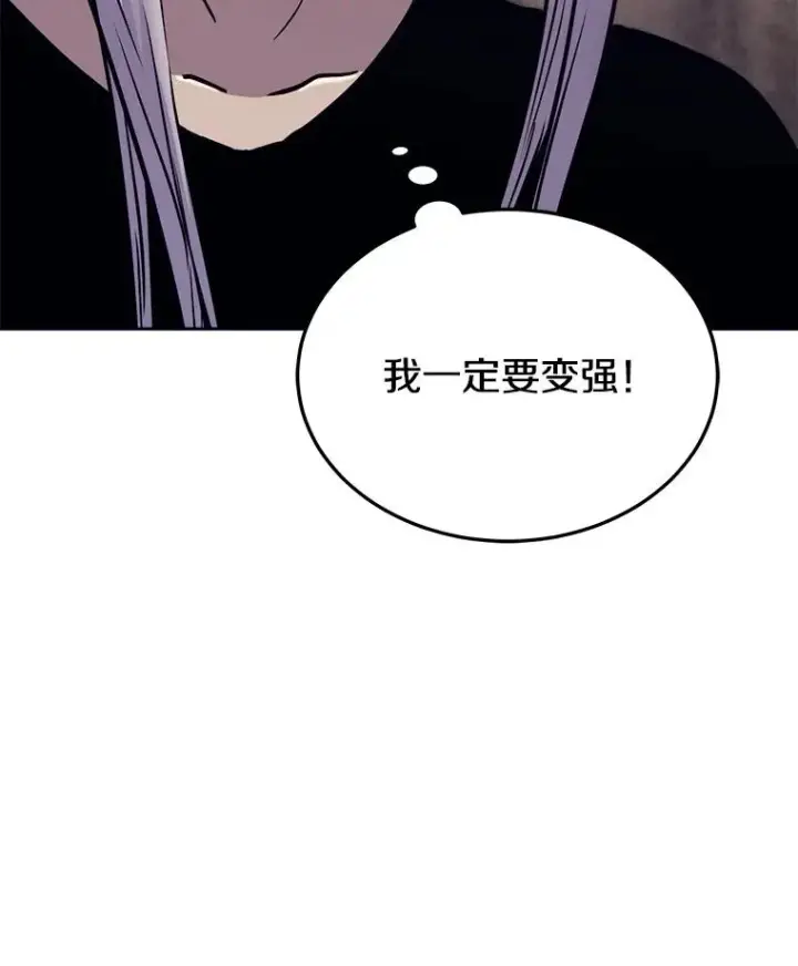 《今天开始当玩家》41.圆桌会议图119